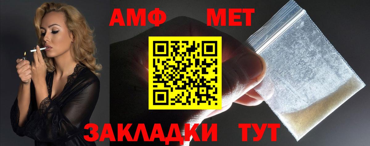 АМФЕТАМИН  Вход с VPN  Ступино  Амфетамин 98% 