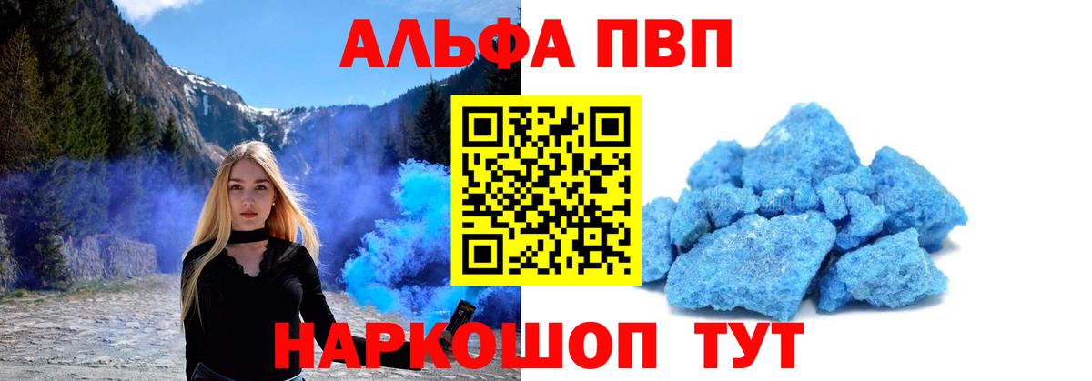 A-PVP кристаллы Ступино