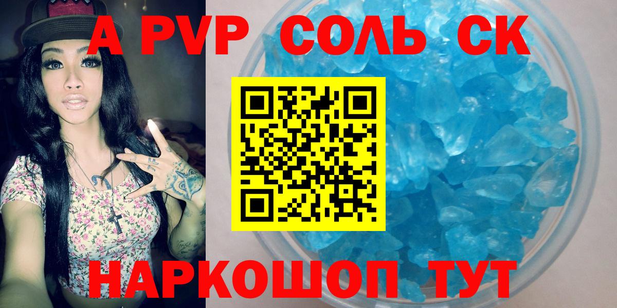 Alpha-PVP Crystall  Вход с VPN  Ступино  Альфа ПВП СК КРИС 