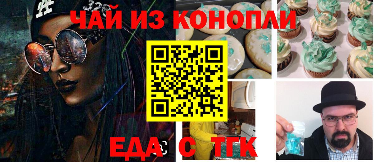 Canna-Cookies марихуана  Вход с VPN  Ступино 