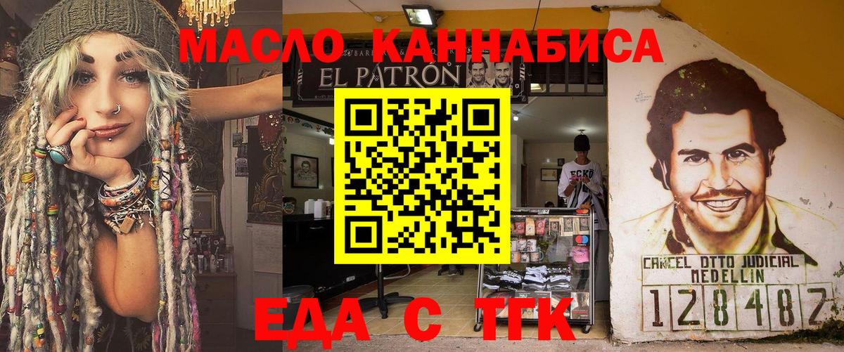 Еда ТГК марихуана  Ступино 