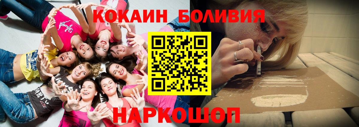 Кокаин Fish Scale  Ступино  Кокаин VHQ 