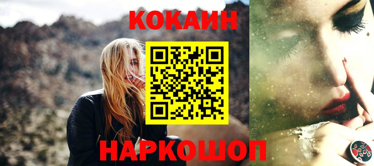 COCAIN 98% Ступино