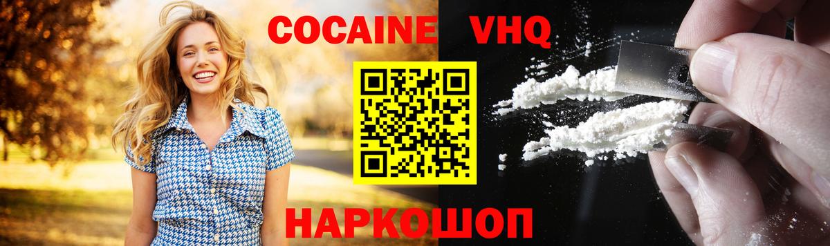 Кокаин Колумбийский  Вход с VPN  что такое   Ступино  Кокаин 99% 