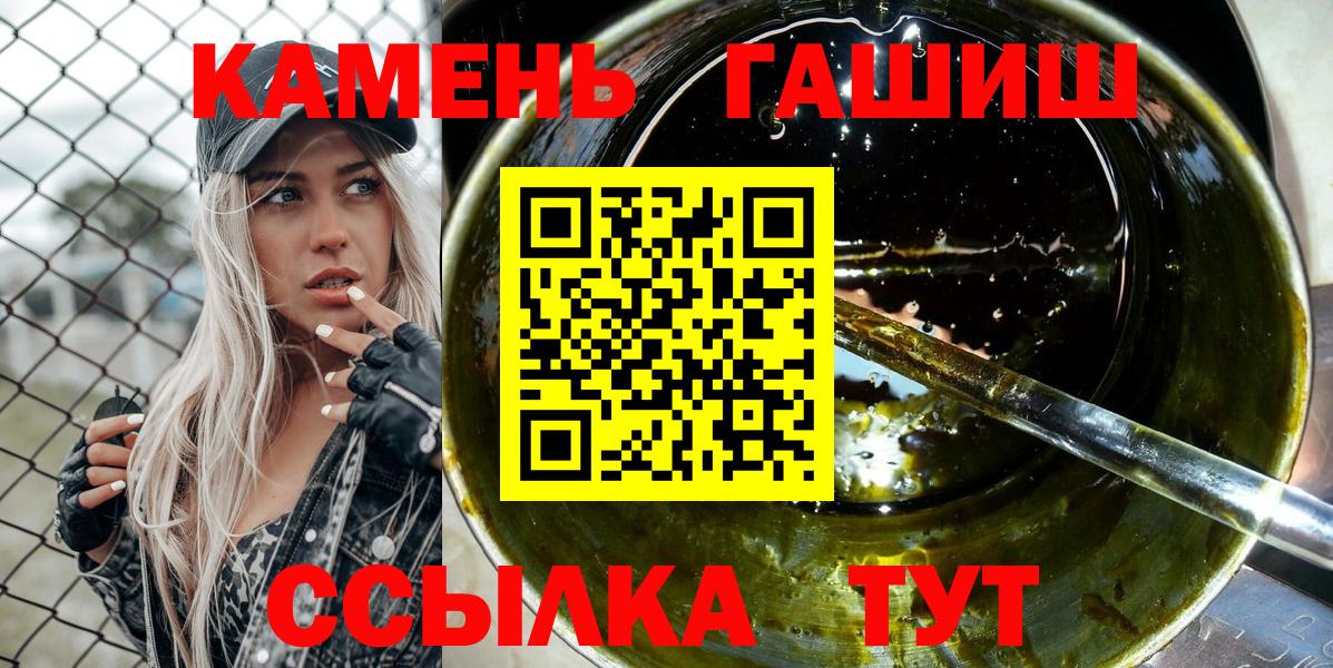 Гашиш гашик  ГАШ VHQ  Ступино 