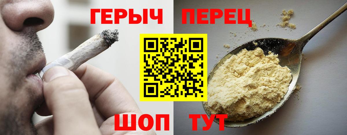 ГЕРОИН белый Ступино