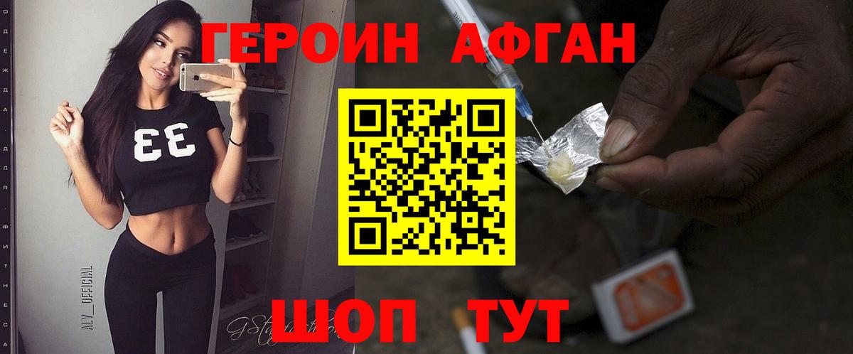 Героин  ГЕРОИН Heroin  Вход с VPN  Ступино 