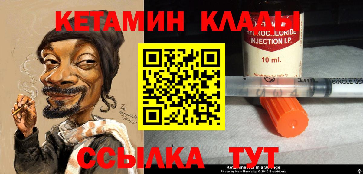 Кетамин VHQ  Ступино 