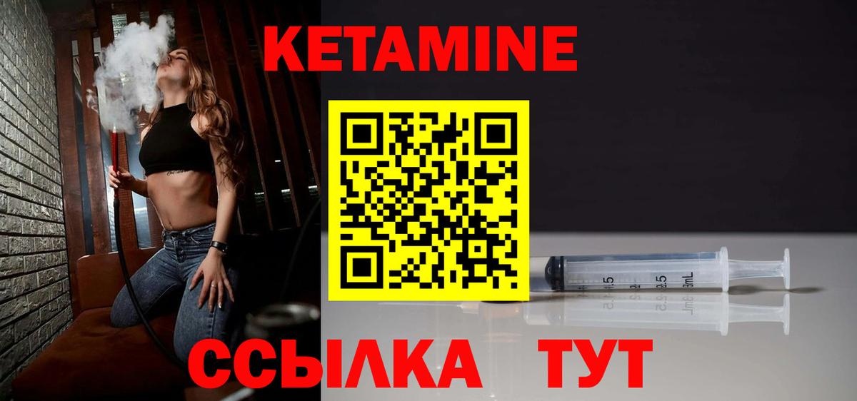 КЕТАМИН VHQ  Кетамин ketamine  Ступино  Вход с VPN 