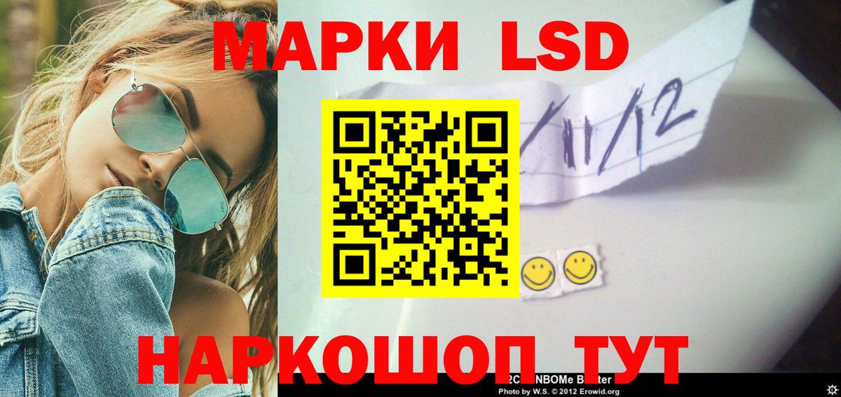 LSD-25 экстази ecstasy  LSD-25 экстази кислота  Ступино  ОМГ ОМГ зеркало  Вход с VPN 