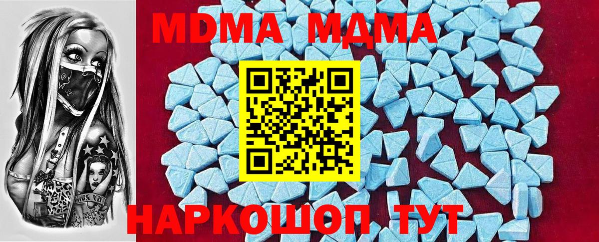МДМА  Ступино  MDMA crystal 