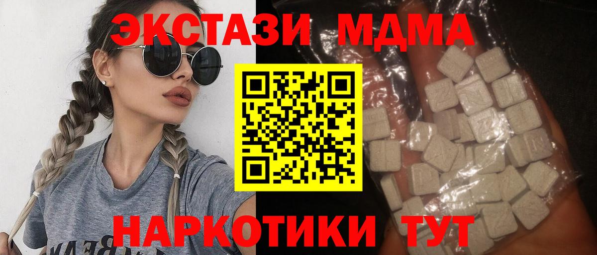 Ступино  МДМА кристаллы  МДМА crystal  Вход с VPN 