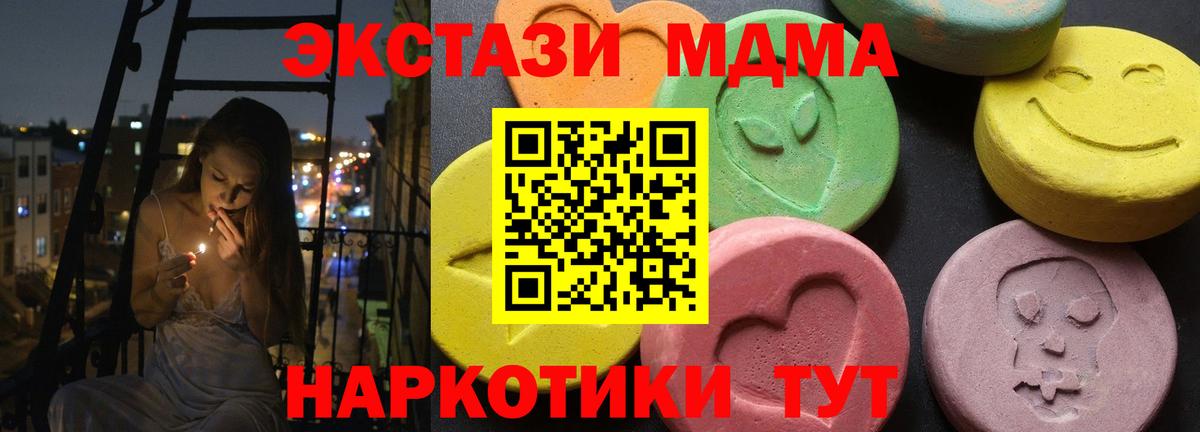 МДМА crystal Ступино