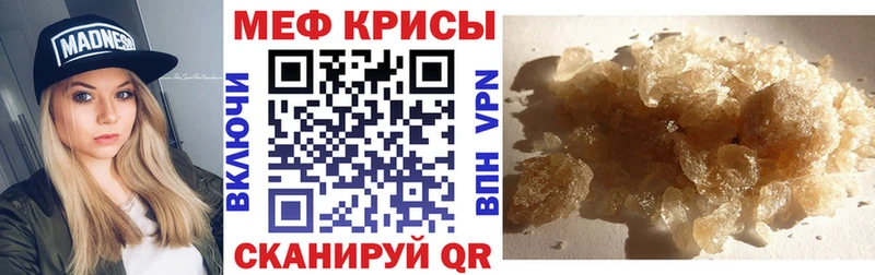 Меф мяу мяу  как найти наркотики  kraken ТОР  Ступино 