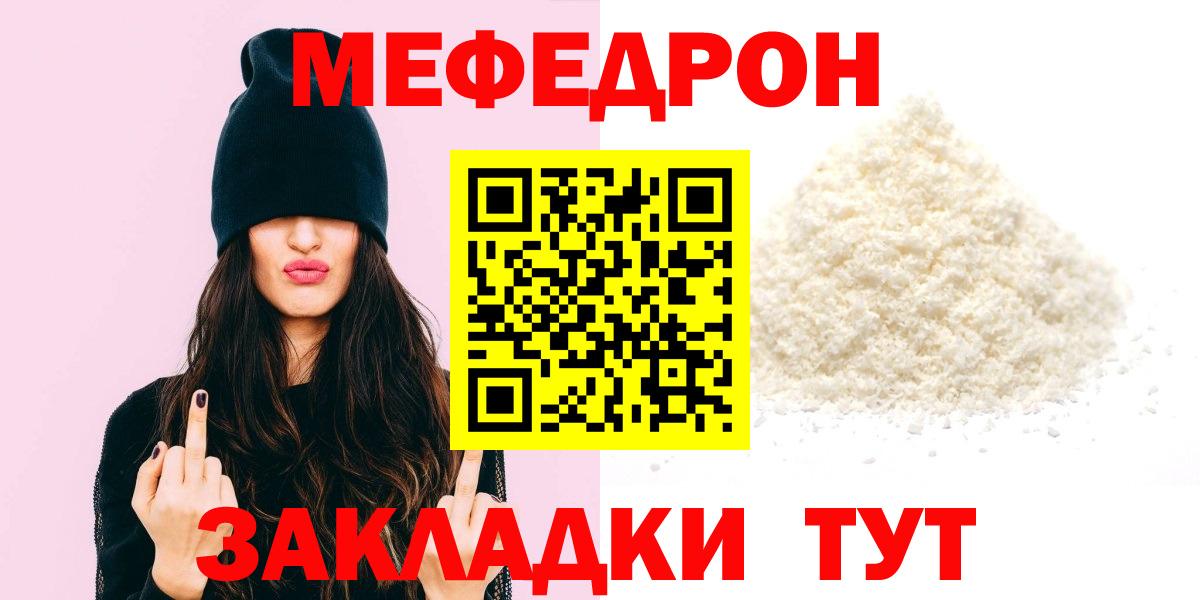 Меф мука Ступино