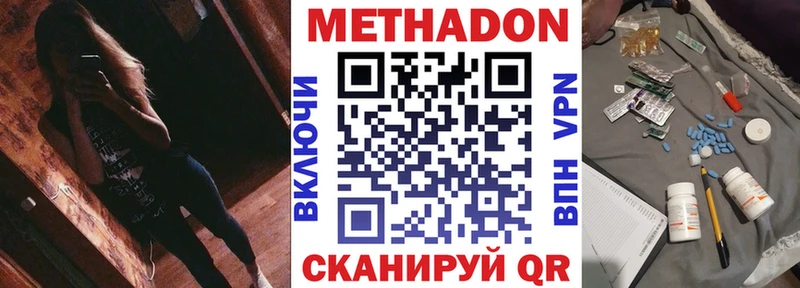 Метадон methadone  это какой сайт  Ступино  купить  