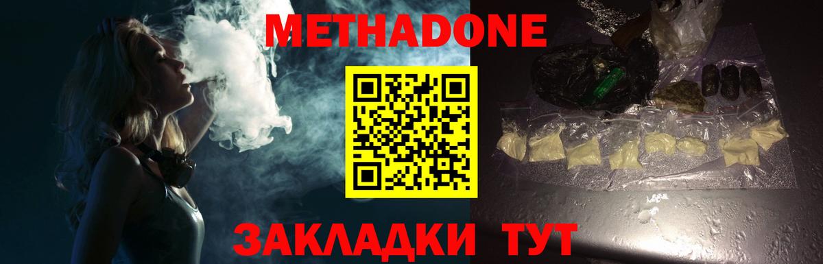 Ступино  МЕТАДОН VHQ  Вход с VPN 