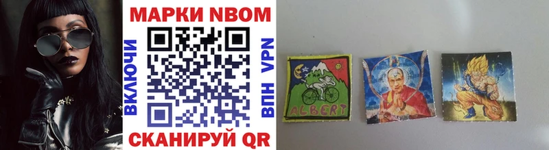 Марки NBOMe 1,8мг  Ступино 