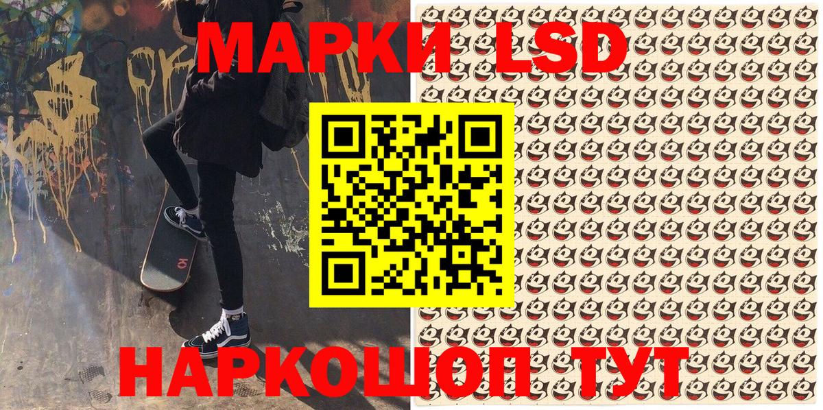 Наркотические марки 1,8мг Ступино
