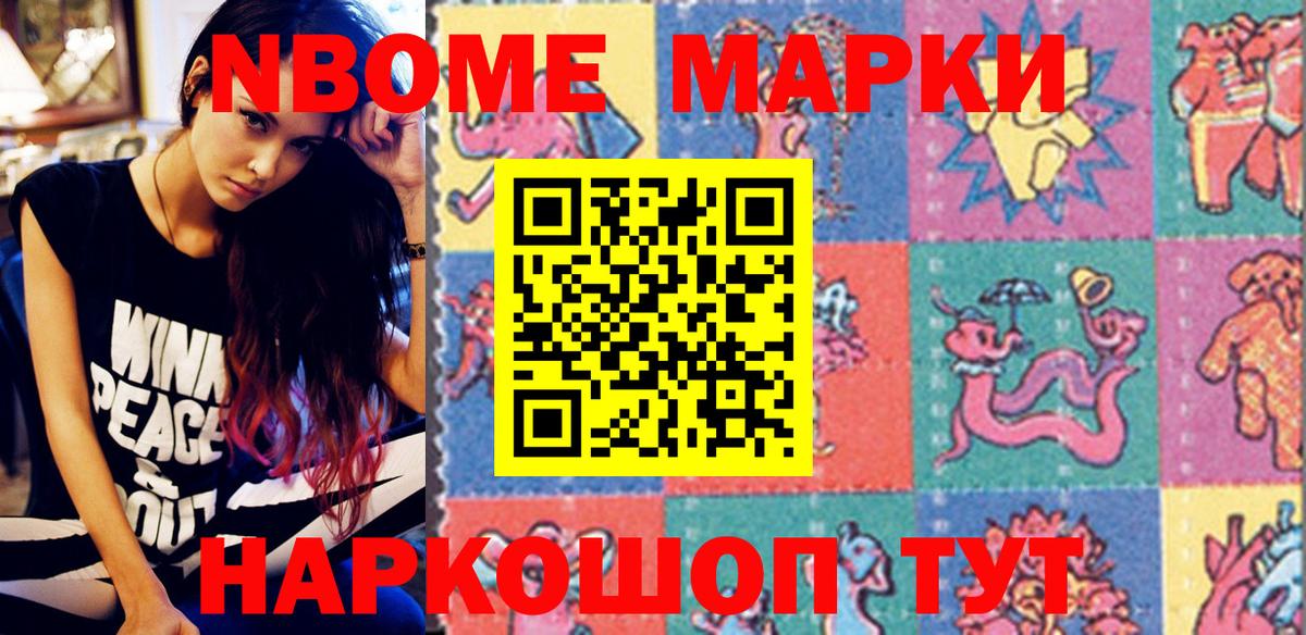 Ступино  Наркотические марки 1,5мг  Наркотические марки 1,5мг  Вход с VPN 
