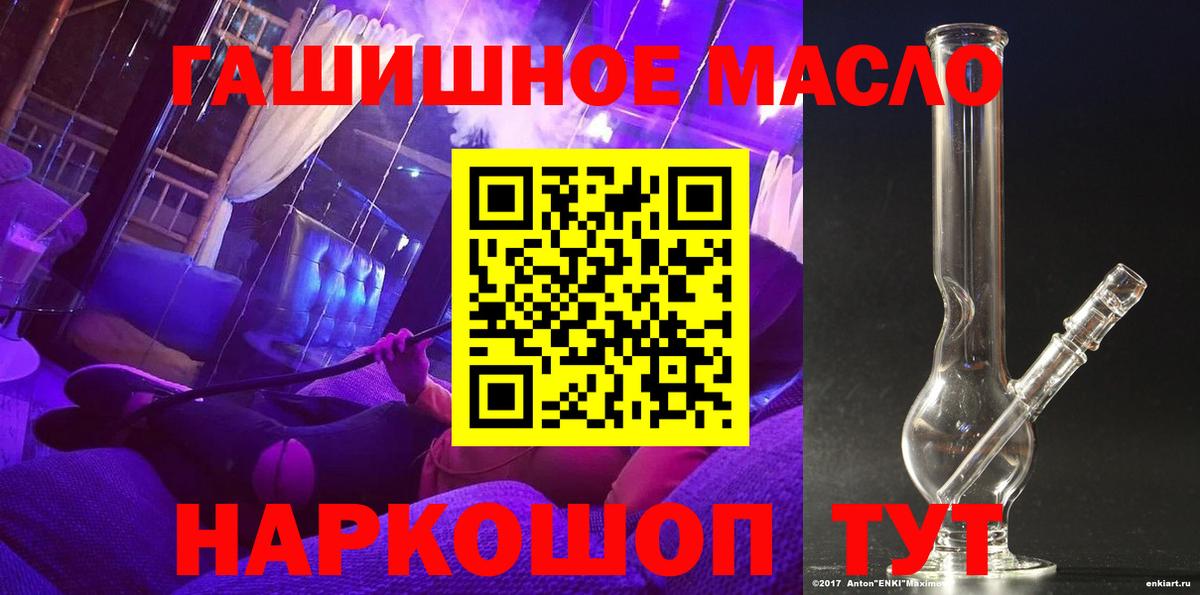 ТГК вейп  Дистиллят ТГК гашишное масло  Ступино  Вход с VPN 