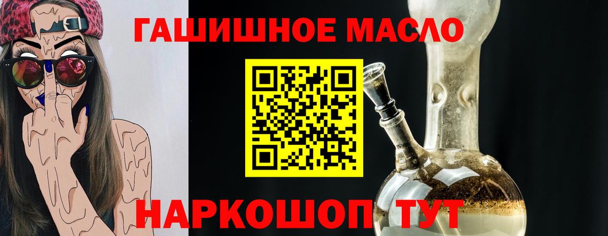 Дистиллят ТГК гашишное масло Ступино