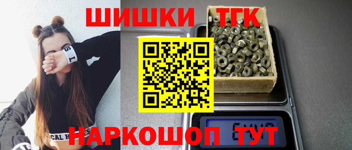 Конопля марихуана  Конопля THC 21%  Вход с VPN  Каннабис Bruce Banner  Ступино 